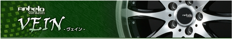 VEIN�@���F�C��